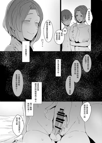 Kakkou no Su