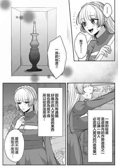 shinizokonai no gendai joshi wa shiawaseninaritai ​| 大难不死的现代女子想变得幸福