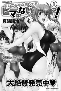 Namaiki! 2012-10 [Digital]