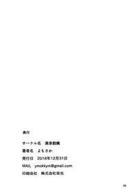 (C95) [Manshin Soui (Yomosaka)] LOVE IN A MIST (THE IDOLM@STER MILLION LIVE!)