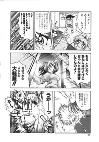 [Anthology] NAMI Joshikousei Anthology Vol. 1 - Yamato Nadeshiko Hen