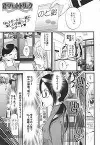 COMIC Purumelo 2007-04 Vol. 5