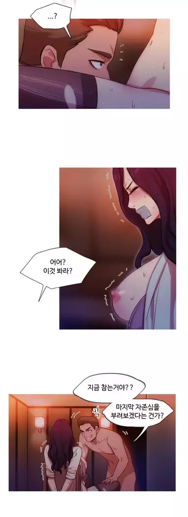 Scandal of the Witch Ch.0-28