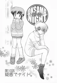 [Kotono Wakako] Okusama DE Naito Vol.1