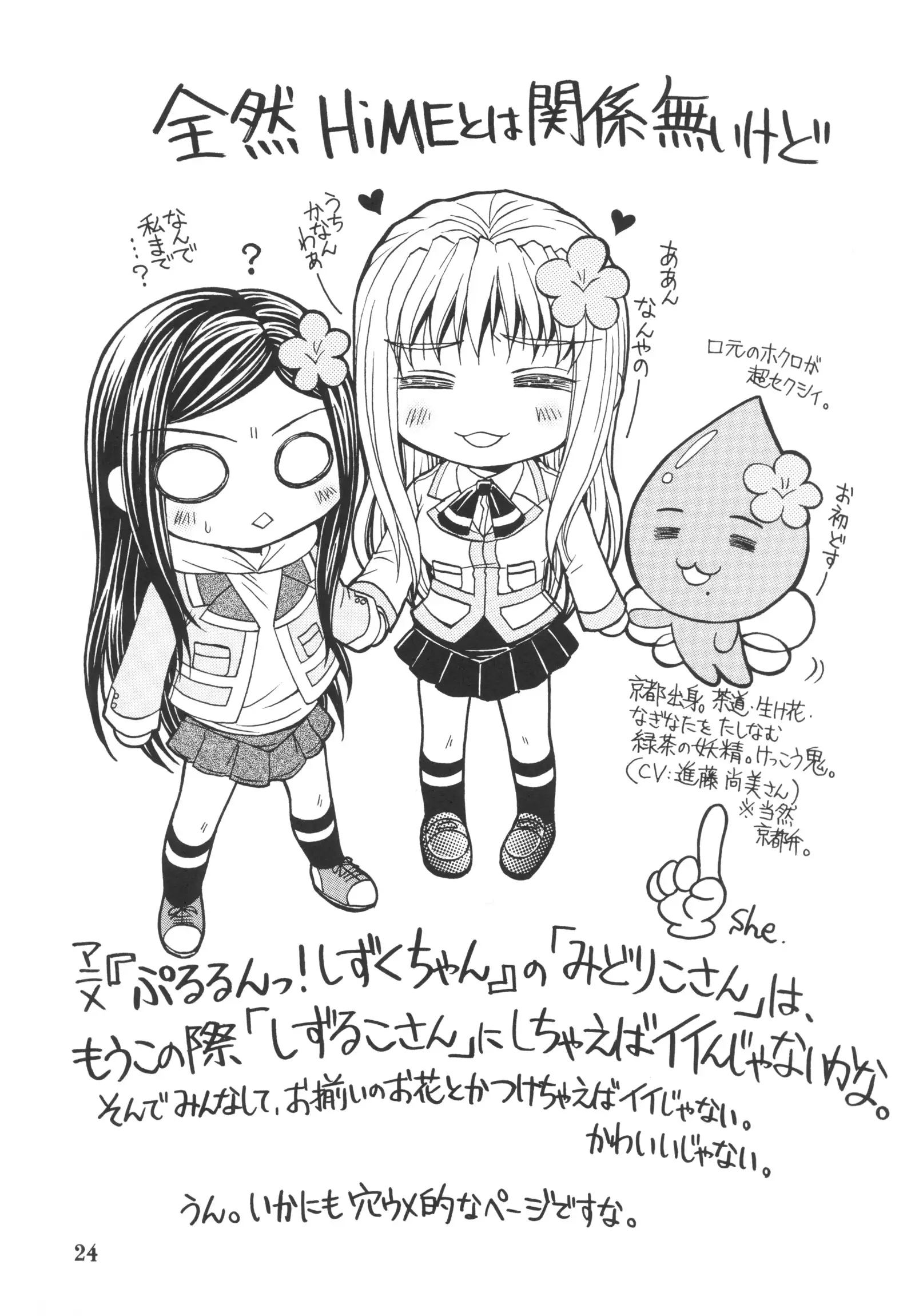 Jun Ai Love Horikku