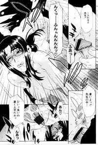 [Hirano Takeshi] Gakuen Chaos