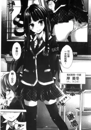 Oshioki suru yo