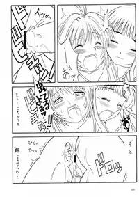 (C63) [AKKAN-Bi PROJECT (Yanagi Hirohiko)] Myafu Myafu (Card Captor Sakura)