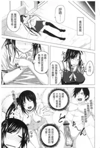 [Arsenal] Hatsujou Harlem Note - Estrus Harlem Note | 發情的後宮筆記 [Chinese]