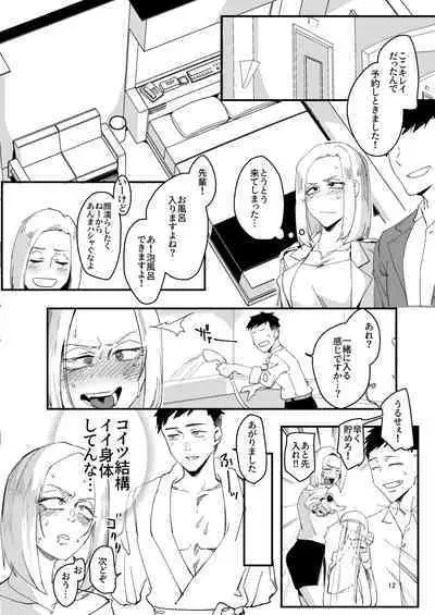 Atashi ga....