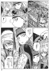 (C90) [uraya (uraura)] Yomedameshi (Otoyomegatari)