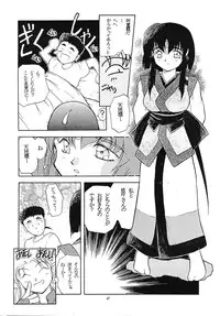 (CR16) [Paradise City (Various)] Tabeta Kigasuru 5 (Tenchi Muyou!)