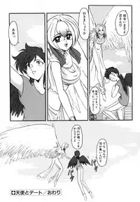 [Kazasuzu] EMBRACE ~Houyou~