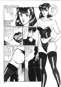 [Moriya Neko] Pink Shower