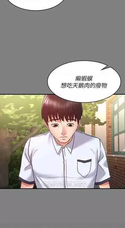 教師體罰 1-28