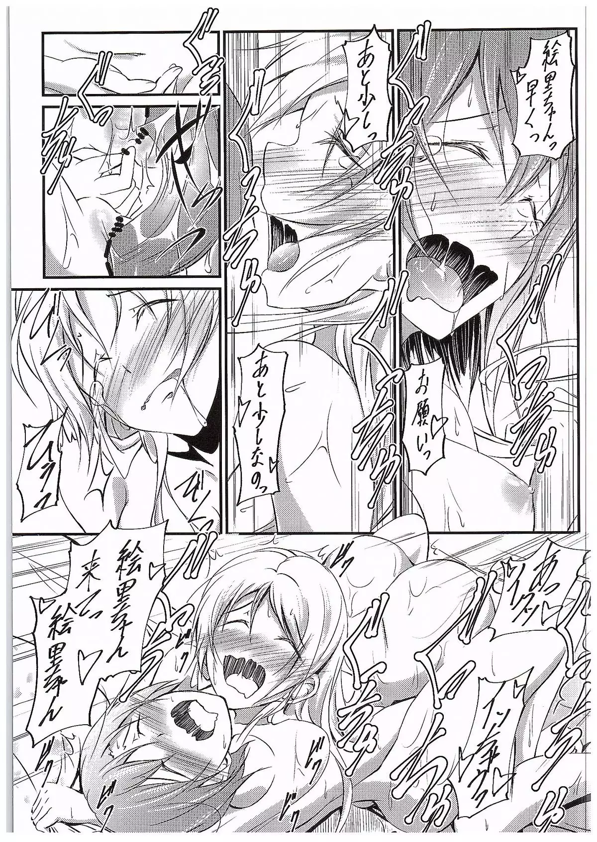 Aisuru Hito e no Aisikata