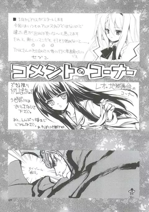 Chikyuu Tokusoutai Kaishaku