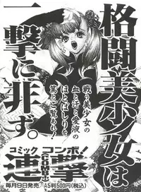 [Anthology] Saint Something (Various)