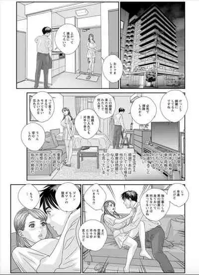 [Nishimaki Tohru] Hot Rod Deluxe Ch. 1-6 [Digital]