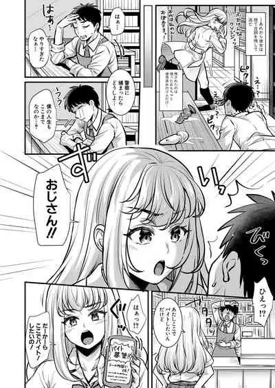 COMIC Shingeki 2021-09 [Digital]