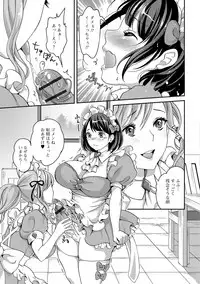[Anthology] Futanari Secrosse!! 4 [Digital]