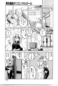 [Wanyanaguda] Oushoku Majutsu Oriental Girl