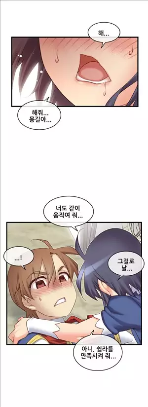 Master in My Dreams Ch.90-130