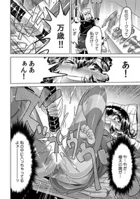 Yabai!! Hadaka de Densha ni Notchatta