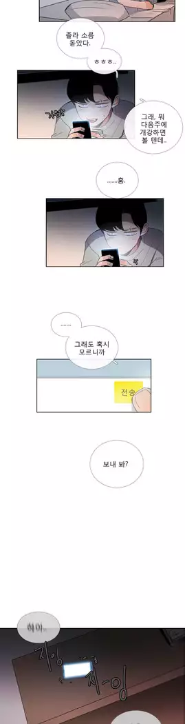 Talk to Me Ch.0-36