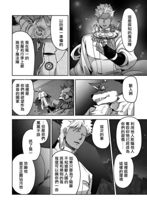Kyojinzoku no Hanayome Ch. 1-10