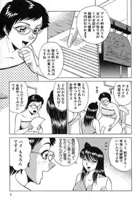 [Kyon & Minami Tomoko] Fuudol 2