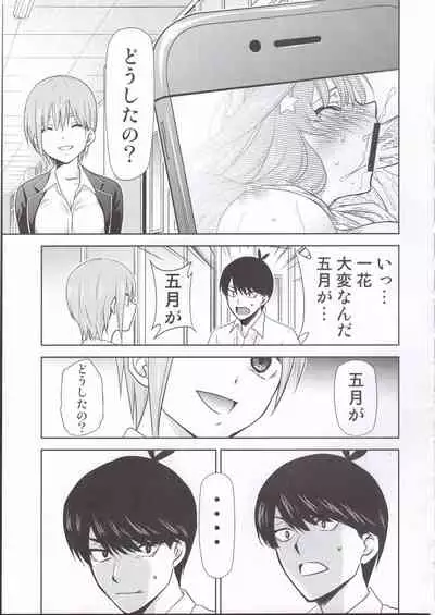Gotoubun no Seidorei Side-C
