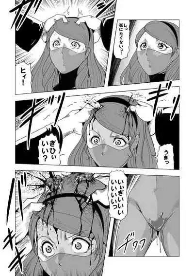 Senketsu no Onna Sentouin