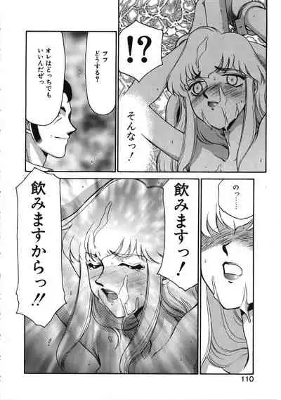 Caster Reiko