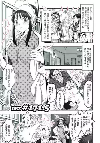 [Madam Project (Harunaga Makito)] Genkyou ~Cabecilla~ 5 (Dragon Quest IV) [Digital]
