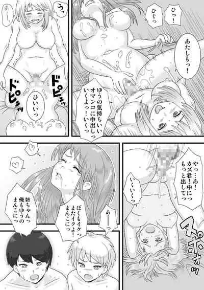[Chinchikurin (Chinchikurin)] Sisters Maniax! [Digital]