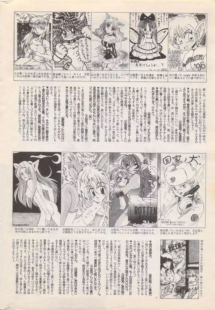 Manga Bangaichi 1996-02