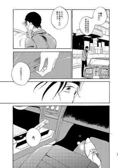 Jyouryuu to Hyoukai