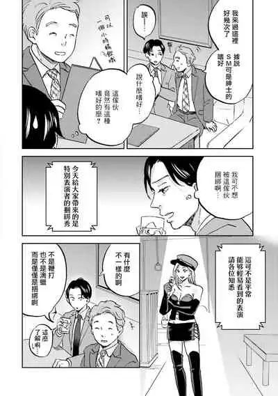 Motto Musunde, Hiraite Hayaku | 再绑紧点、快打开我 Ch. 1-6+外传