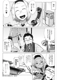 [Oomori Harusame] Kanako to Ojisan