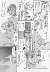 [Kagerou1991] Bousou Rape