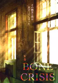 BONE CRISIS