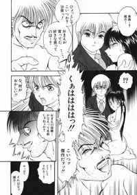 [Yaska] Kodomo no Omocha