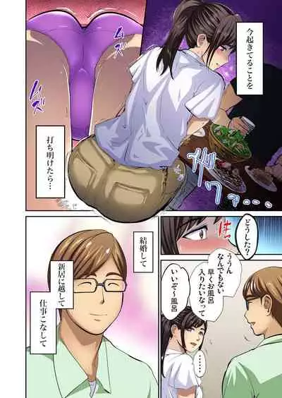 Tomojin no Yome o Neteru