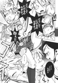 (C66) [ARMORED Ginkakuji (Maybe)] Bakopa (Futari wa Precure)