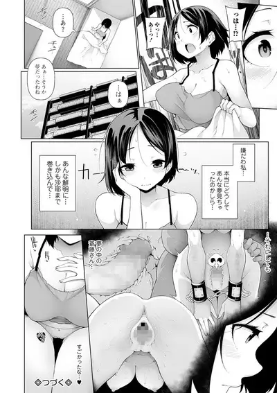 COMIC Mate Legend Vol. 31 2020-02