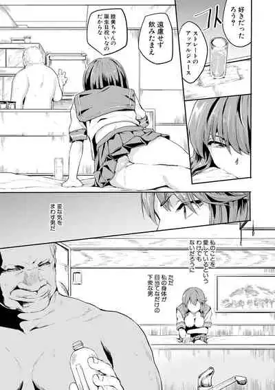 Kyousei Kaikan Torokeochi
