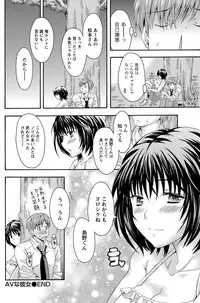 [Maripyon] AV na kanojo Ch.1-10