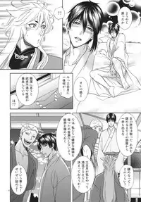 [K2COMPANY (kazu)] Koi no Eyami (Touken Ranbu) [Digital]