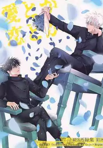 Ai Toka Koi Toka